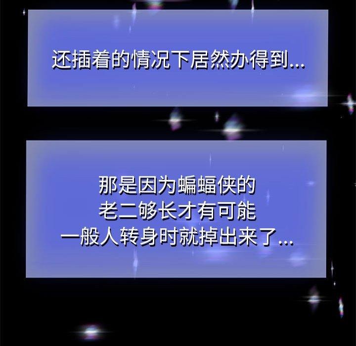 韩漫H漫画 重生之长枪无敌  - 点击阅读 第39话 134