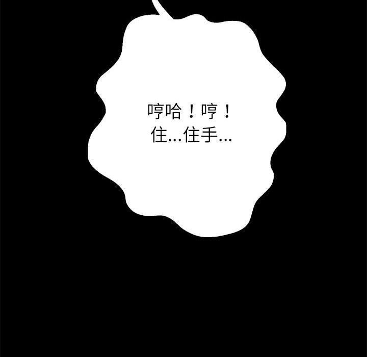 韩漫H漫画 重生之长枪无敌  - 点击阅读 第39话 67