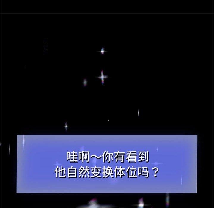 韩漫H漫画 重生之长枪无敌  - 点击阅读 第39话 133