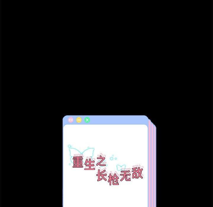 韩漫H漫画 重生之长枪无敌  - 点击阅读 第39话 157