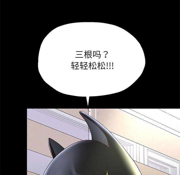 韩漫H漫画 重生之长枪无敌  - 点击阅读 第39话 27