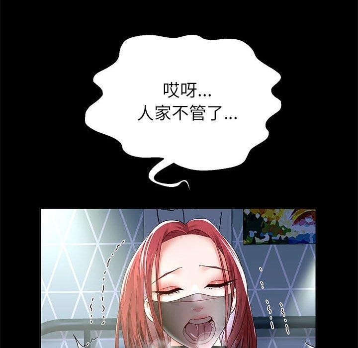 韩漫H漫画 重生之长枪无敌  - 点击阅读 第39话 77