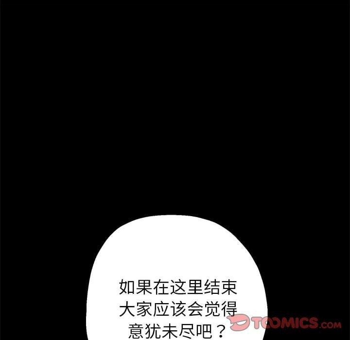 韩漫H漫画 重生之长枪无敌  - 点击阅读 第39话 93