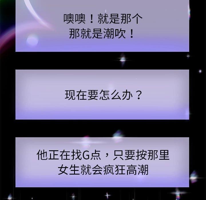 韩漫H漫画 重生之长枪无敌  - 点击阅读 第39话 62