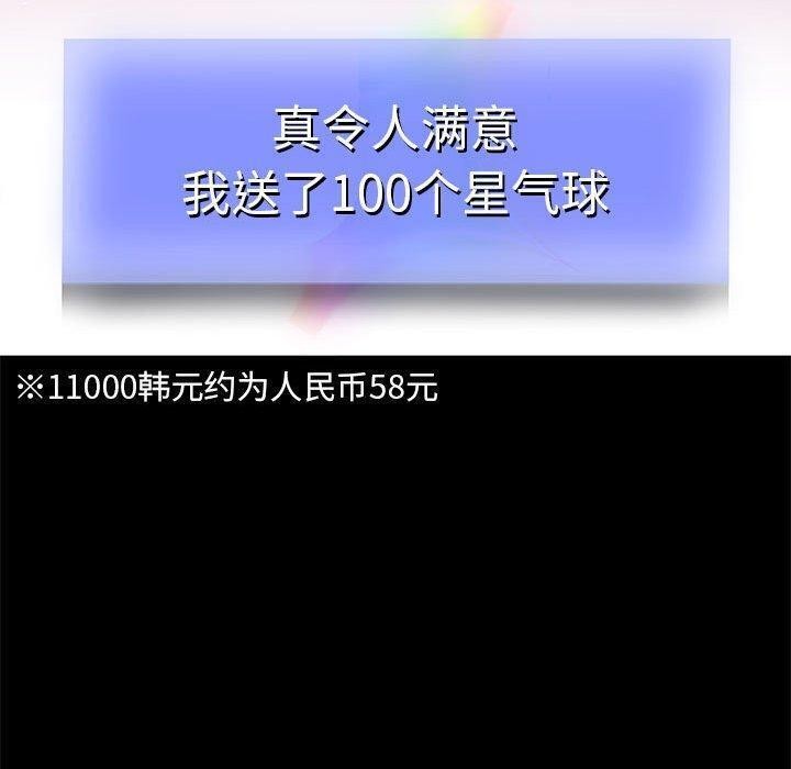 韩漫H漫画 重生之长枪无敌  - 点击阅读 第39话 40