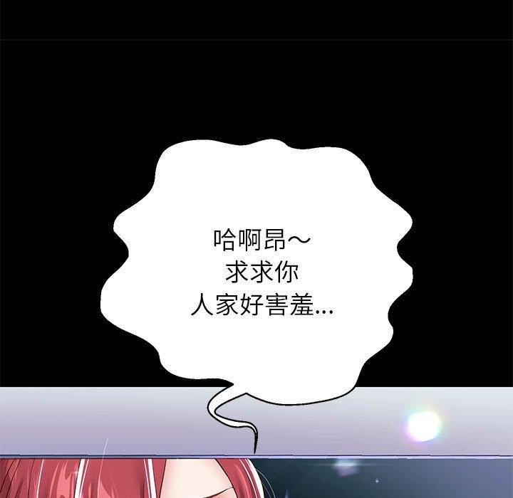 韩漫H漫画 重生之长枪无敌  - 点击阅读 第39话 46