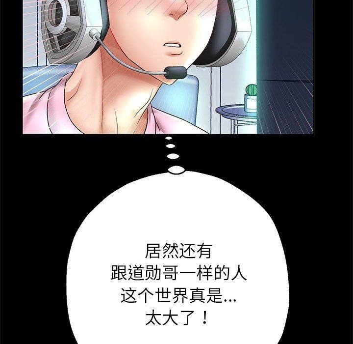 韩漫H漫画 重生之长枪无敌  - 点击阅读 第39话 98