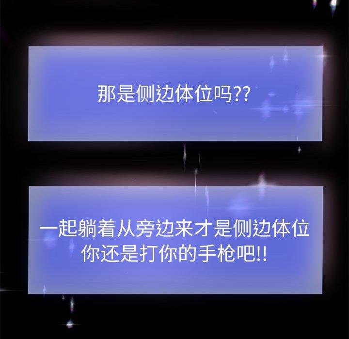 韩漫H漫画 重生之长枪无敌  - 点击阅读 第39话 124