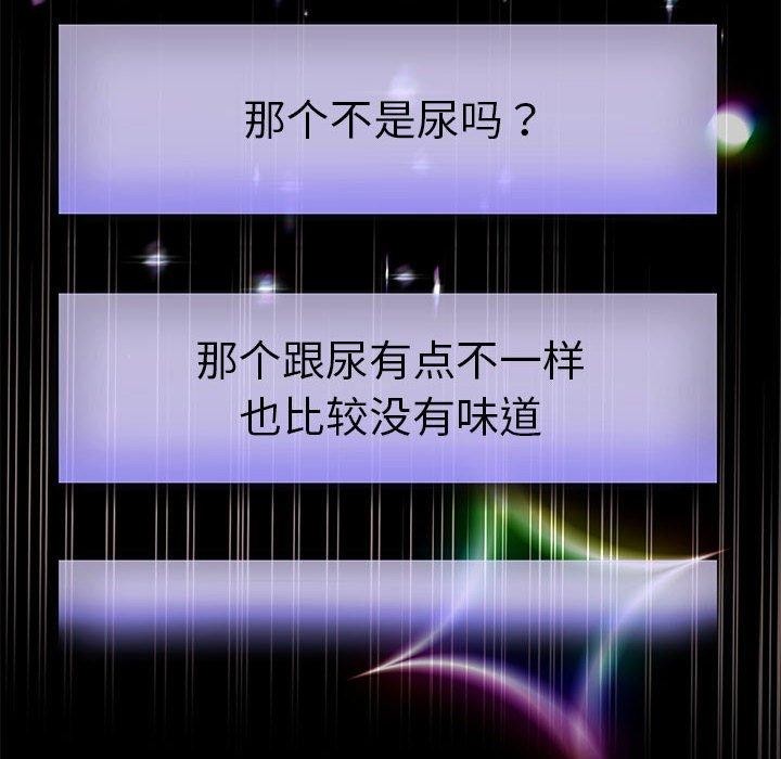 韩漫H漫画 重生之长枪无敌  - 点击阅读 第39话 63
