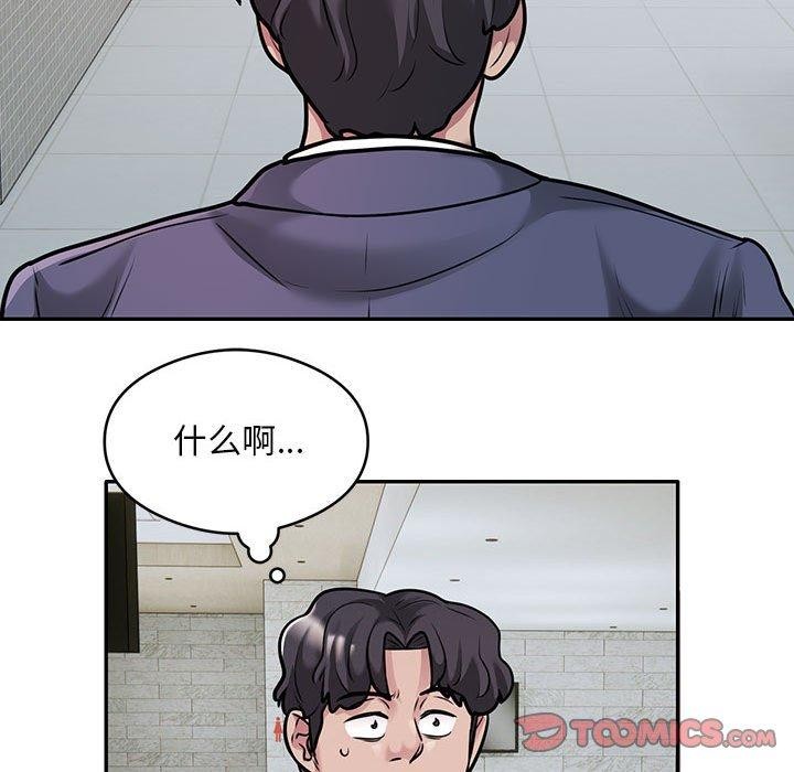 银行业务员的秘密 第29話 韩漫图片46