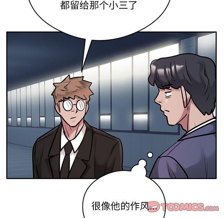 银行业务员的秘密 第29話 韩漫图片86