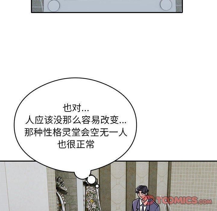 银行业务员的秘密 第29話 韩漫图片50