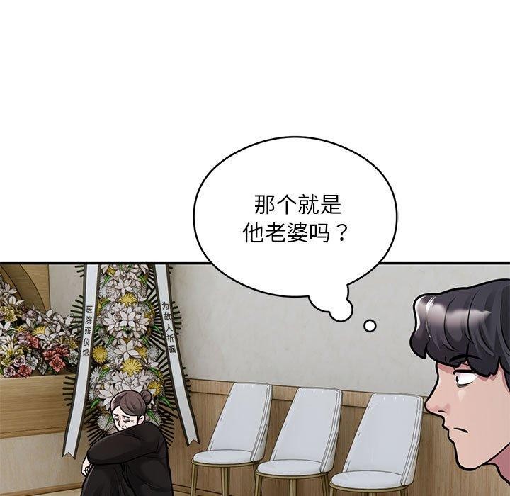 银行业务员的秘密 第29話 韩漫图片55