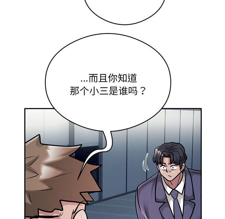 银行业务员的秘密 第29話 韩漫图片87
