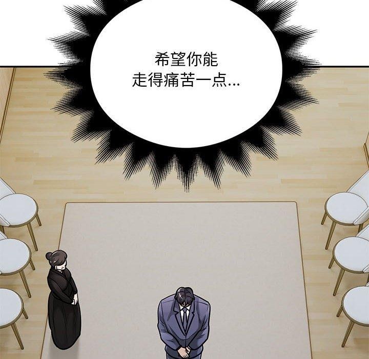 银行业务员的秘密 第29話 韩漫图片61