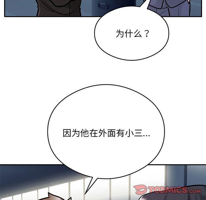 银行业务员的秘密 第29話 韩漫图片82