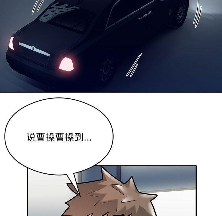 银行业务员的秘密 第29話 韩漫图片91