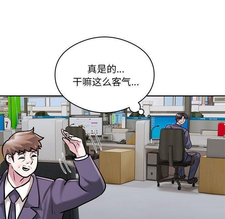 银行业务员的秘密 第29話 韩漫图片10