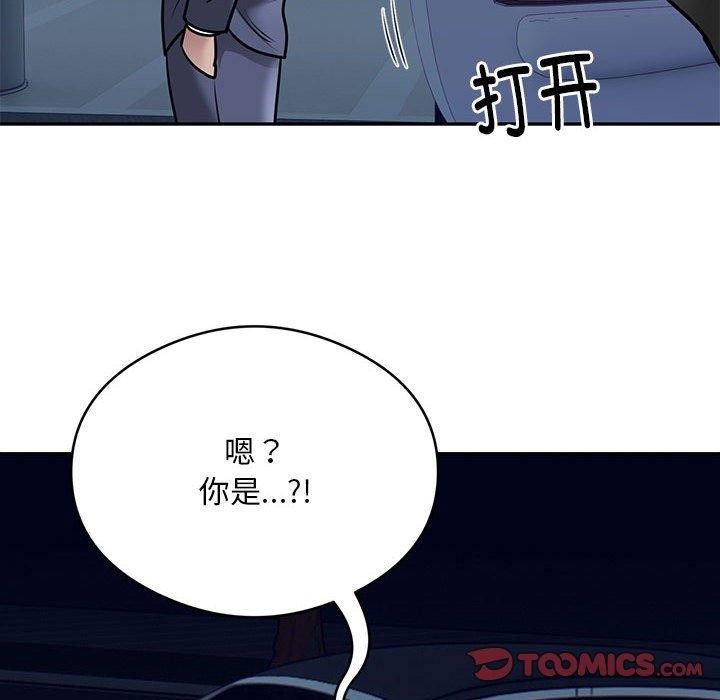 银行业务员的秘密 第29話 韩漫图片94