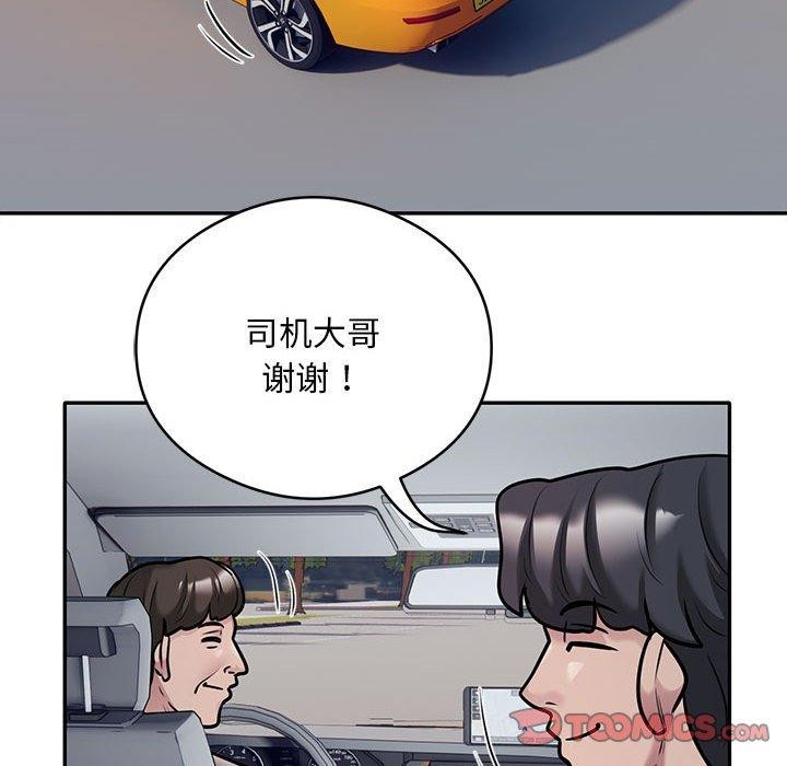 银行业务员的秘密 第29話 韩漫图片22