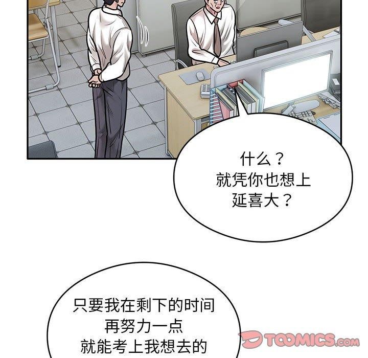银行业务员的秘密 第29話 韩漫图片38