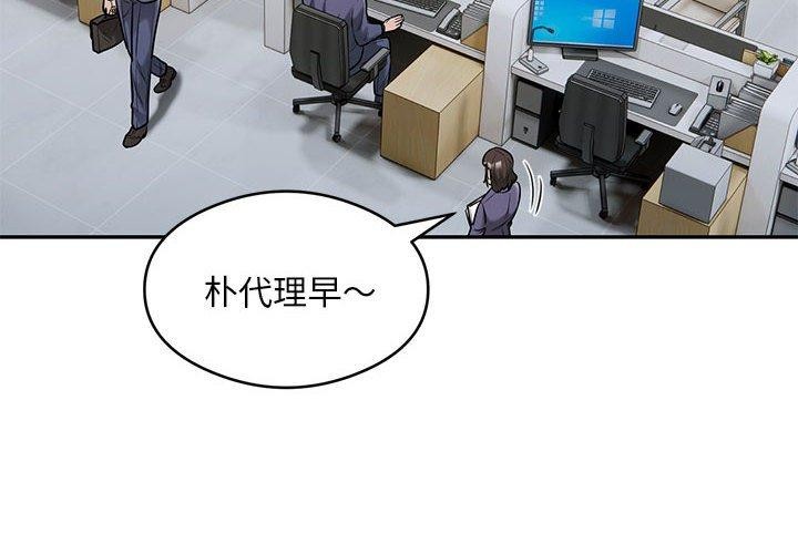 银行业务员的秘密 第29話 韩漫图片4