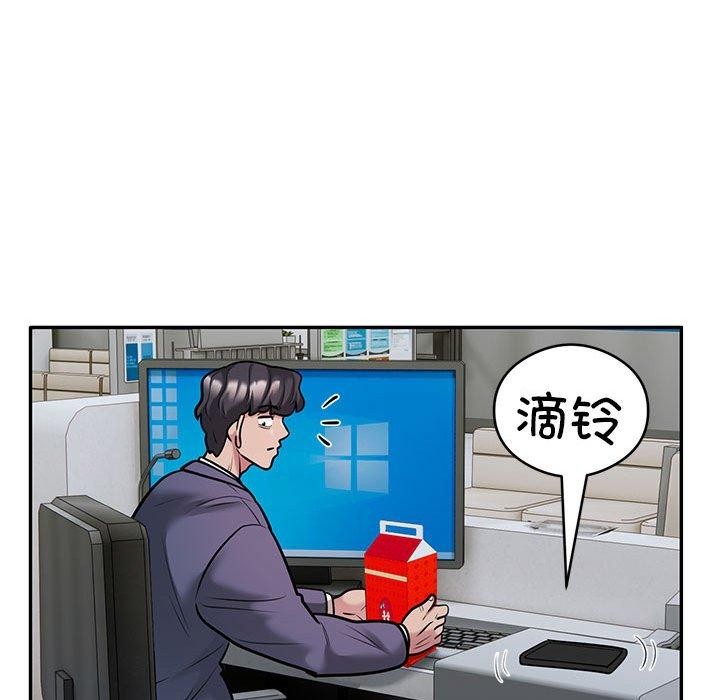 银行业务员的秘密 第29話 韩漫图片13