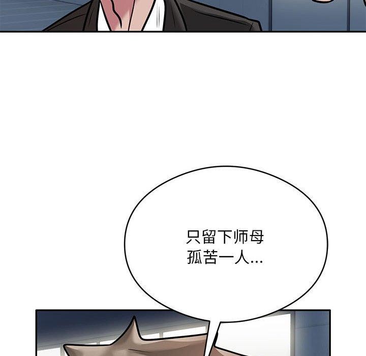 银行业务员的秘密 第29話 韩漫图片79