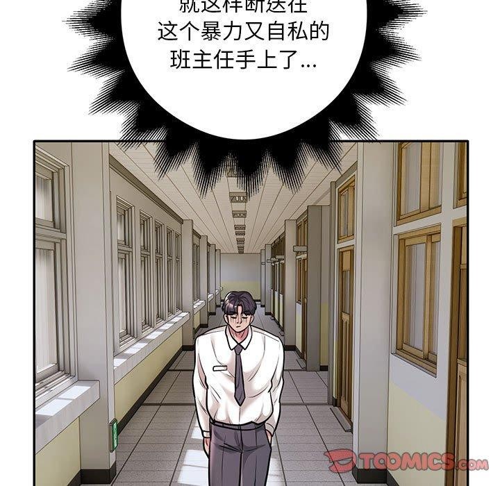 银行业务员的秘密 第29話 韩漫图片42