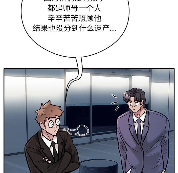 银行业务员的秘密 第29話 韩漫图片81