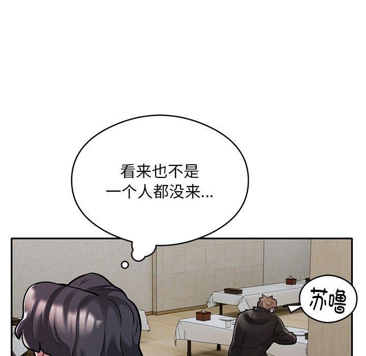 银行业务员的秘密 第29話 韩漫图片52