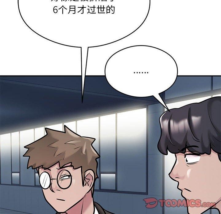 银行业务员的秘密 第29話 韩漫图片78