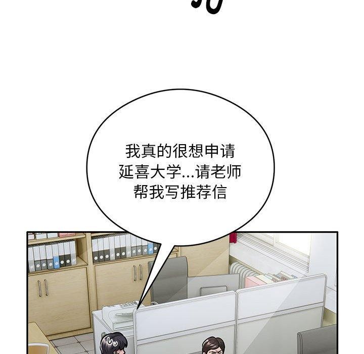 银行业务员的秘密 第29話 韩漫图片37