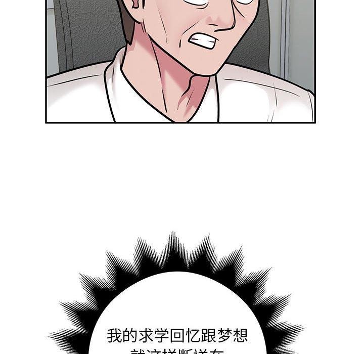 银行业务员的秘密 第29話 韩漫图片41