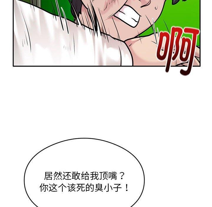 银行业务员的秘密 第29話 韩漫图片33