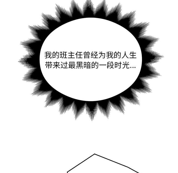 银行业务员的秘密 第29話 韩漫图片35