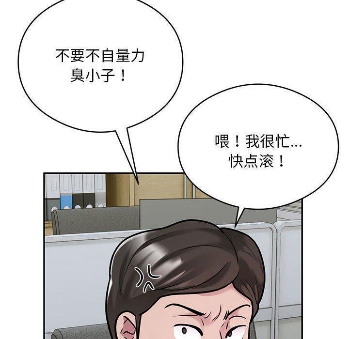 银行业务员的秘密 第29話 韩漫图片40