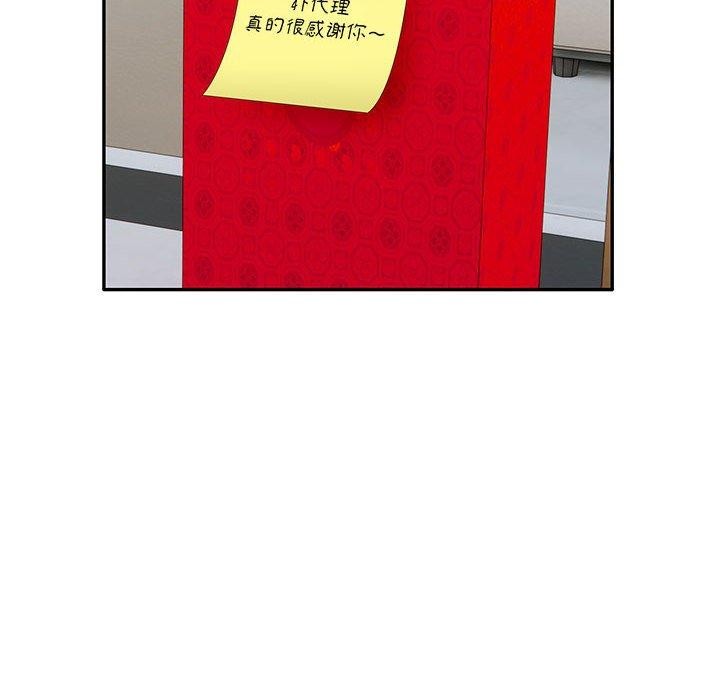 银行业务员的秘密 第29話 韩漫图片8