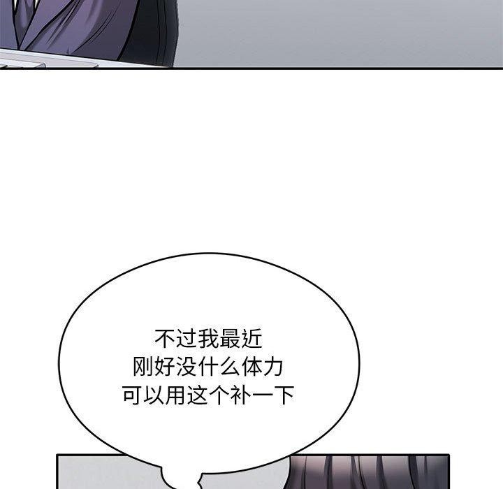 银行业务员的秘密 第29話 韩漫图片11
