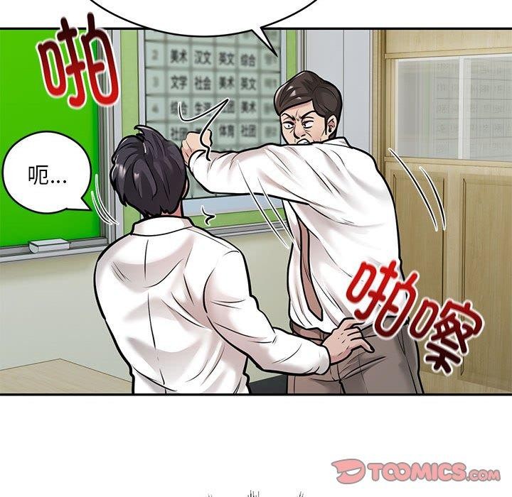 银行业务员的秘密 第29話 韩漫图片34