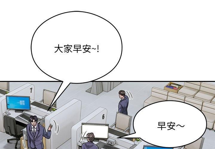 银行业务员的秘密 第29話 韩漫图片3