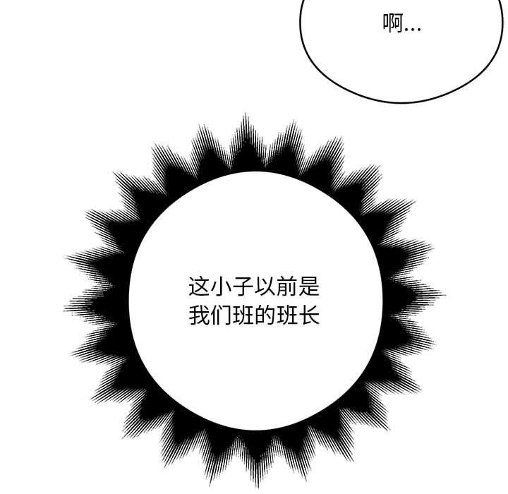 银行业务员的秘密 第29話 韩漫图片68