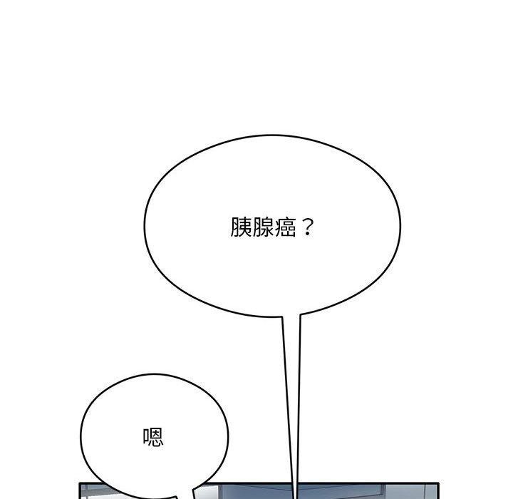 银行业务员的秘密 第29話 韩漫图片76