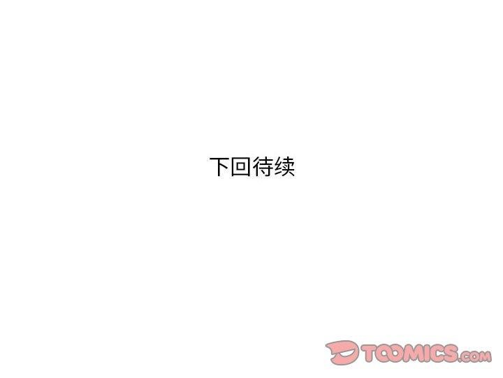 银行业务员的秘密 第29話 韩漫图片98