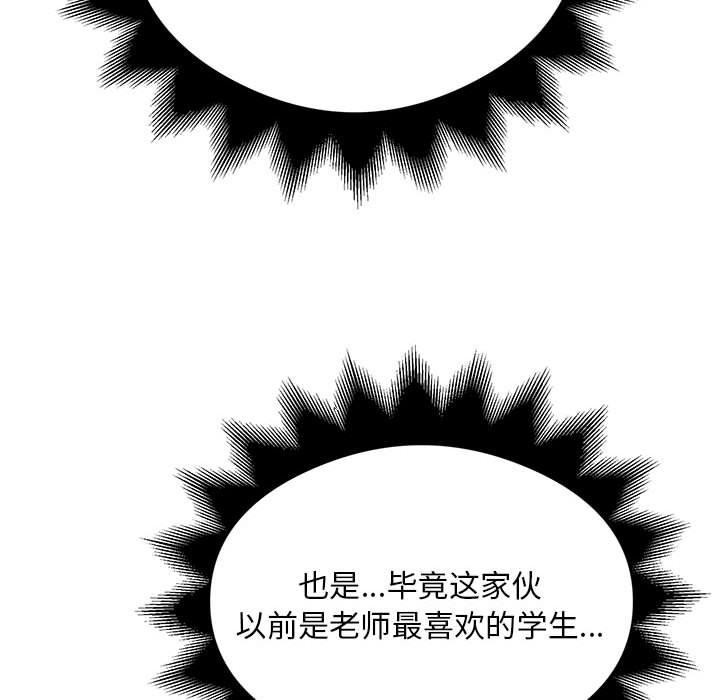 银行业务员的秘密 第29話 韩漫图片71