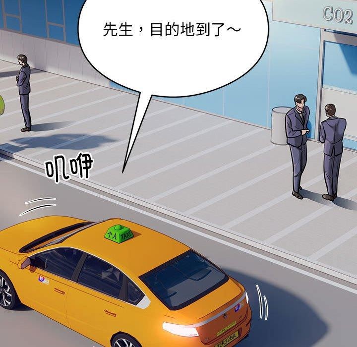 银行业务员的秘密 第29話 韩漫图片21
