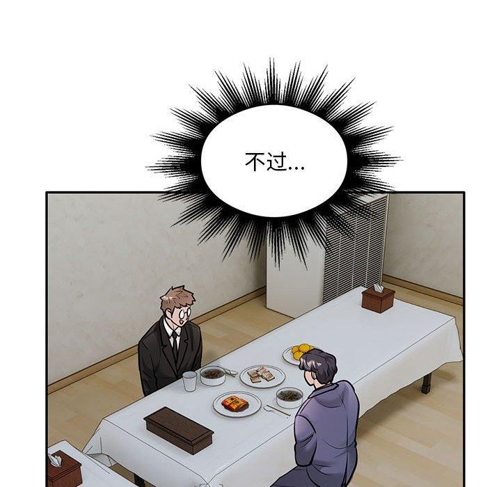 银行业务员的秘密 第29話 韩漫图片69