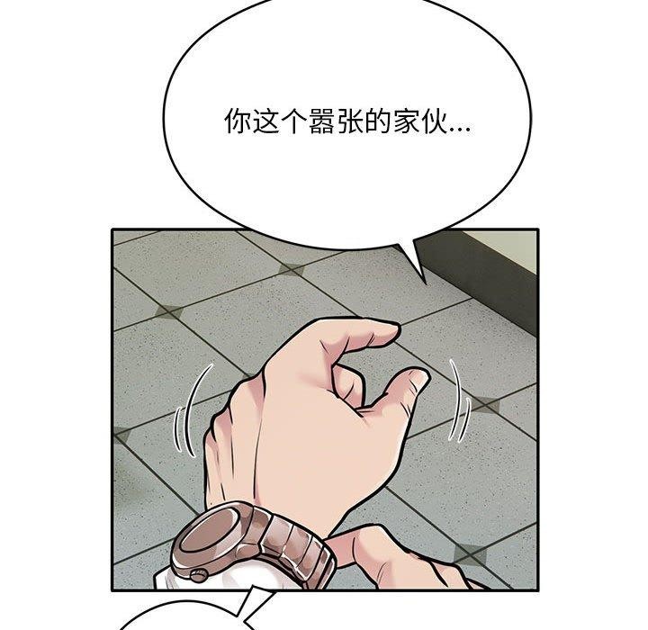 银行业务员的秘密 第29話 韩漫图片31