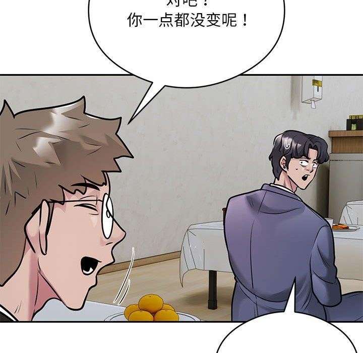银行业务员的秘密 第29話 韩漫图片67