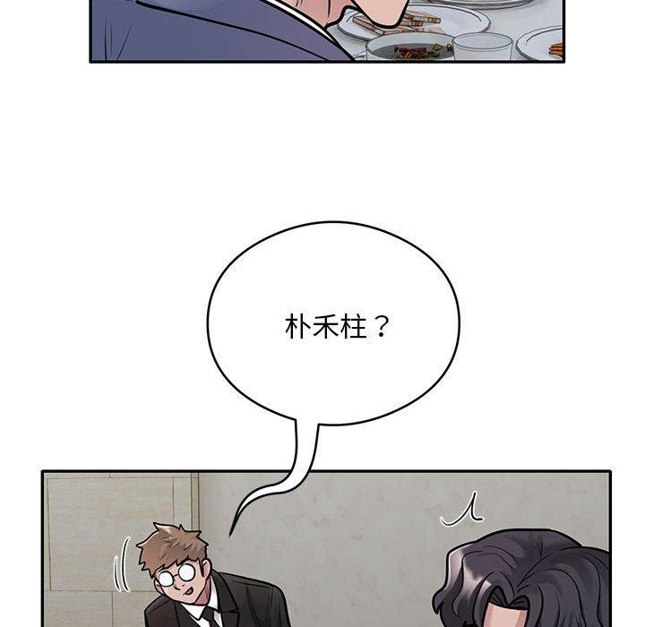 银行业务员的秘密 第29話 韩漫图片65